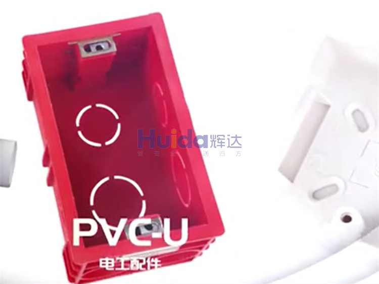 PVC-U电工配件